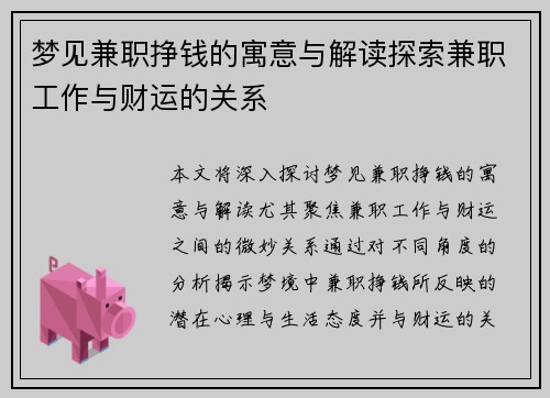 /uploads/images/20250827/meng-jian-jian-zhi-zheng-qian-de-yu-yi-yu-jie-du-tan-suo-jian-zhi-gong-zuo-yu-cai-yun-de-guan-xi.webp